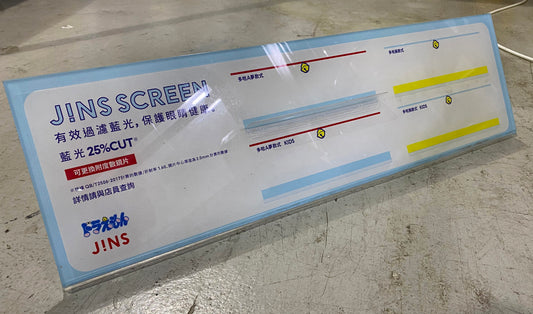 廣告噴畫(膠片企牌)