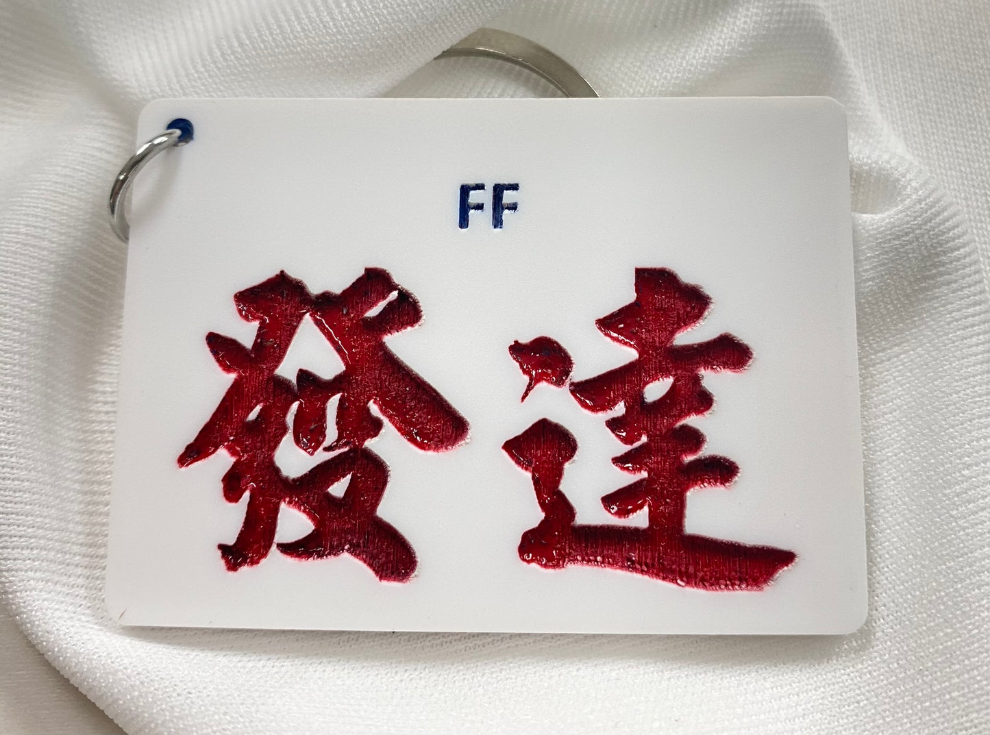 小巴牌鎖匙扣