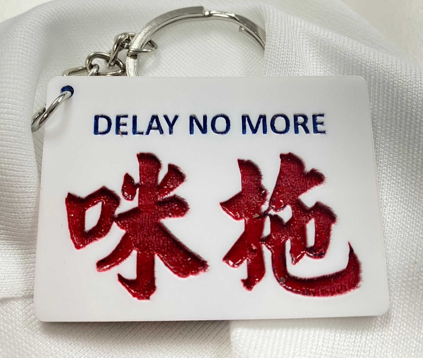 小巴牌鎖匙扣