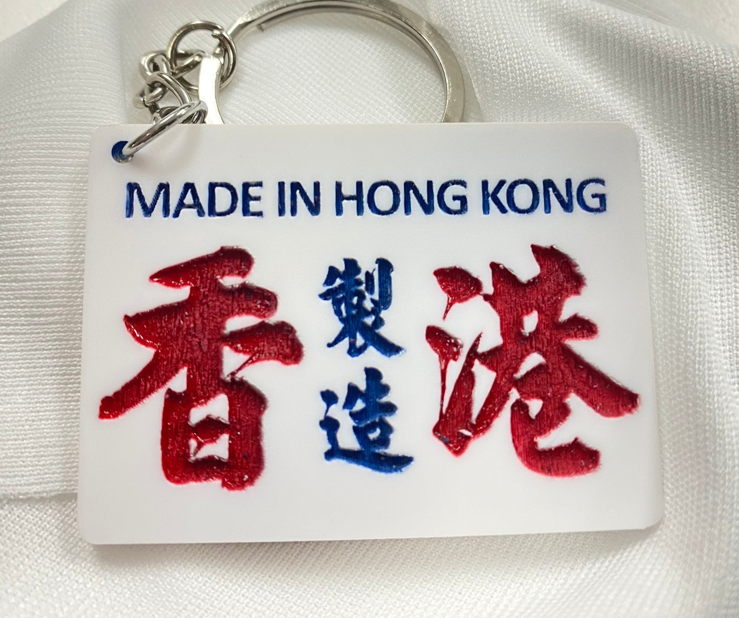 小巴牌鎖匙扣