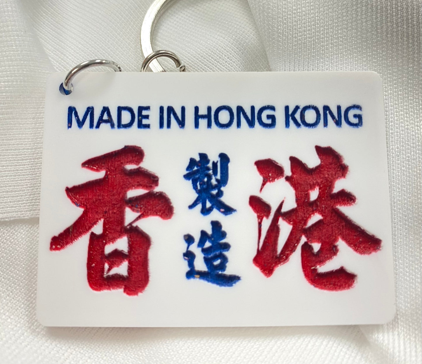 小巴牌鎖匙扣