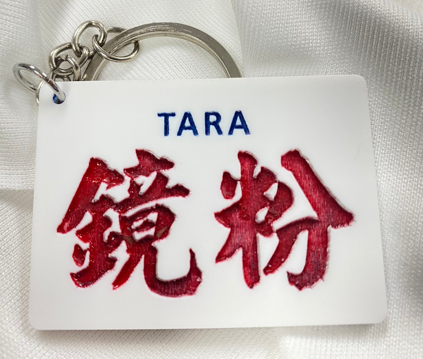 小巴牌鎖匙扣