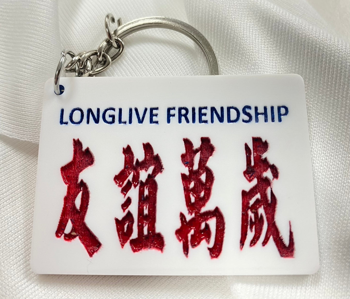 小巴牌鎖匙扣