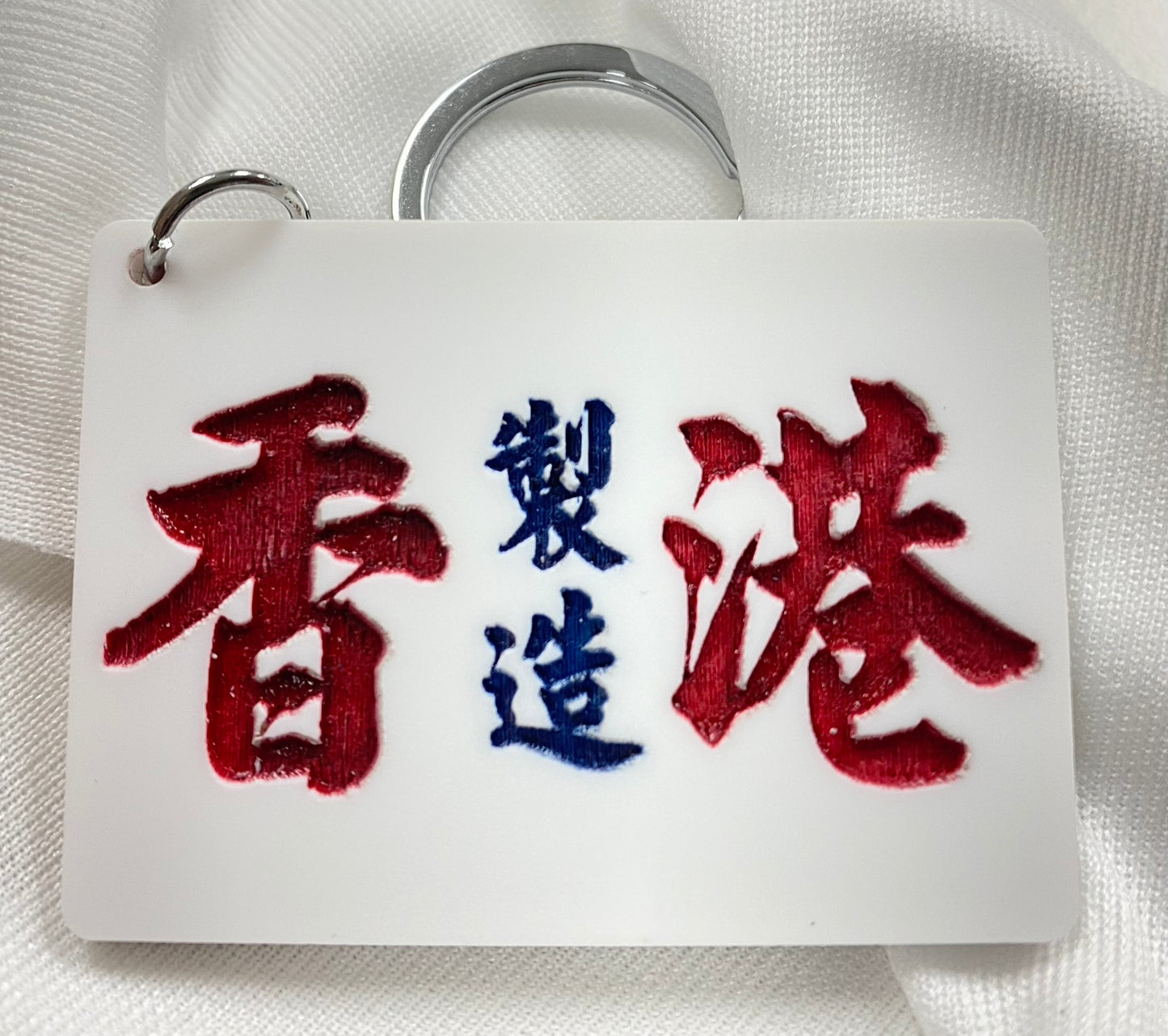 小巴牌鎖匙扣