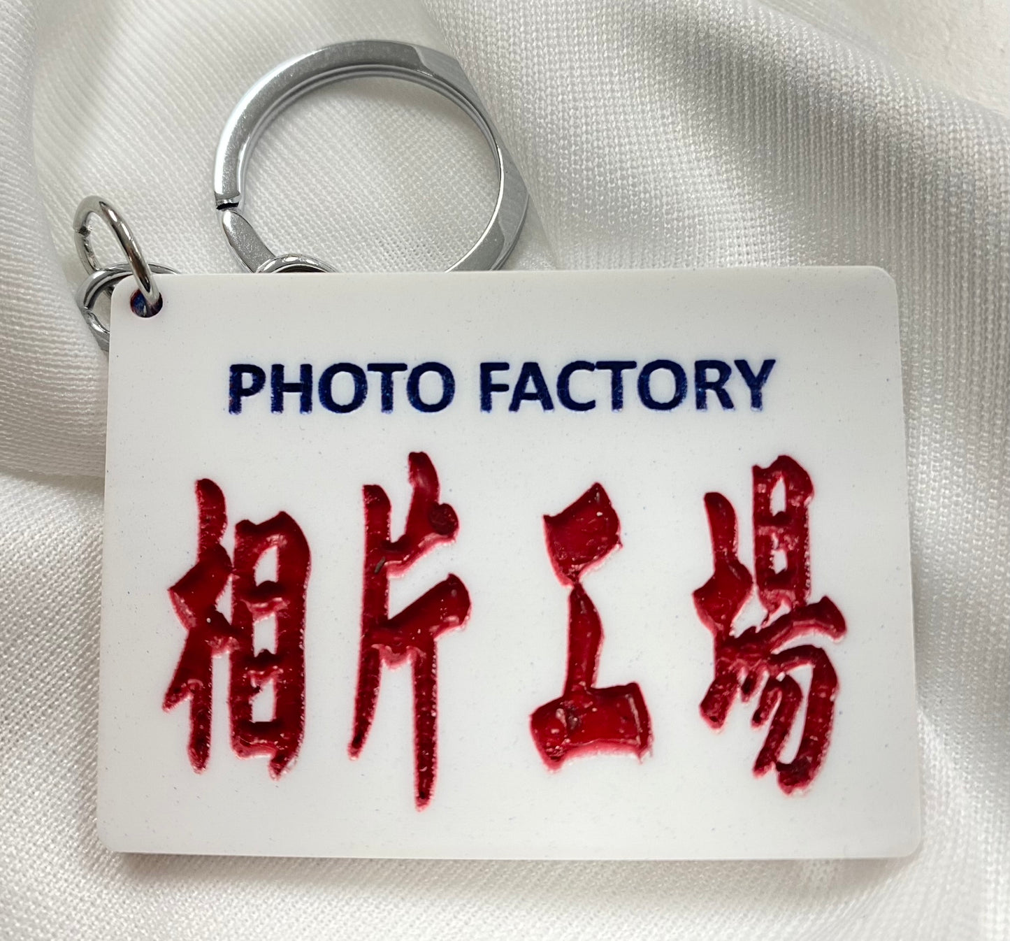 小巴牌鎖匙扣