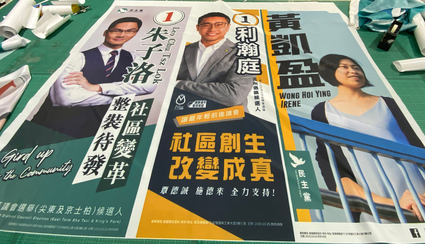廣告噴畫 旗布