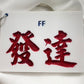 小巴牌鎖匙扣