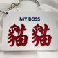 小巴牌鎖匙扣
