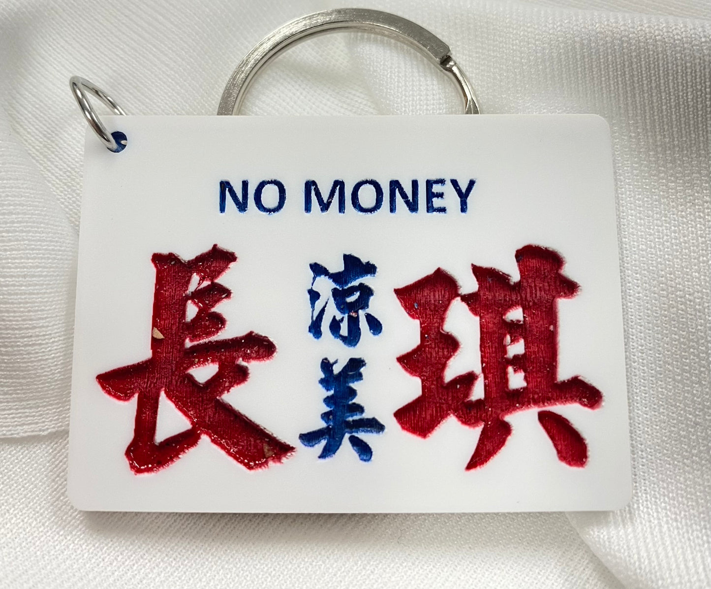 小巴牌鎖匙扣