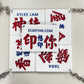 小巴牌鎖匙扣